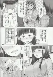 ふたオナ第七章, 日本語