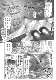 美少女戦隊ペタリコン外伝 ～オトナの事情で封印された話とか～, 日本語