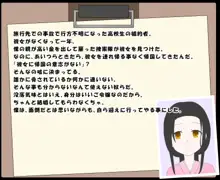 部族入りした女達, 日本語