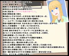 部族入りした女達, 日本語