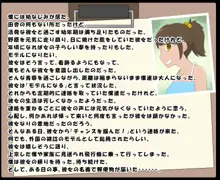 部族入りした女達, 日本語