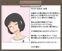 即堕ちした女達-働く女性編-, 日本語