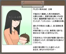 即堕ちした女達-働く女性編-, 日本語