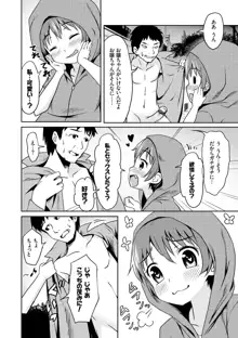 みるくほぉ～る, 日本語