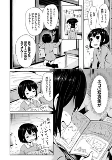 みるくほぉ～る, 日本語