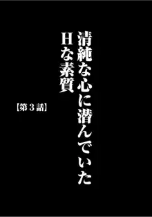 ヴァージントレイン 【完全版】, 日本語