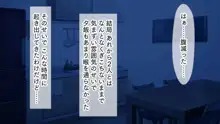 母娘丼～親戚の家に居候して人妻と娘を寝取りました, 日本語