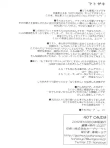 HOT CANDY, 日本語