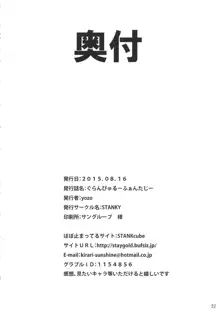 ぐらんびゅるーふぁんたじー, 日本語