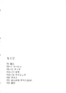 あいつの騎空団のっとりファンタジー, 日本語