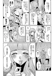 女子アナ調教, 日本語