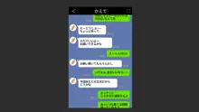 無料アプリで知り合った若い子(処女)と合意の上でラブラブ中出しセ○クスした話, 日本語