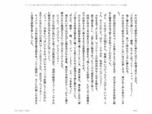 ヤンデレ妹に愛されすぎて子作り監禁生活, 日本語