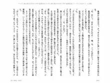 ヤンデレ妹に愛されすぎて子作り監禁生活, 日本語