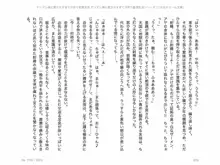 ヤンデレ妹に愛されすぎて子作り監禁生活, 日本語