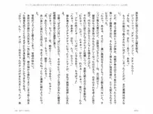 ヤンデレ妹に愛されすぎて子作り監禁生活, 日本語