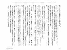 ヤンデレ妹に愛されすぎて子作り監禁生活, 日本語