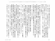 ヤンデレ妹に愛されすぎて子作り監禁生活, 日本語