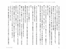 ヤンデレ妹に愛されすぎて子作り監禁生活, 日本語