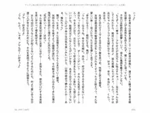 ヤンデレ妹に愛されすぎて子作り監禁生活, 日本語