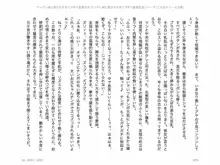 ヤンデレ妹に愛されすぎて子作り監禁生活, 日本語