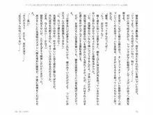 ヤンデレ妹に愛されすぎて子作り監禁生活, 日本語