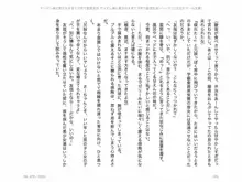 ヤンデレ妹に愛されすぎて子作り監禁生活, 日本語