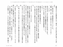 ヤンデレ妹に愛されすぎて子作り監禁生活, 日本語