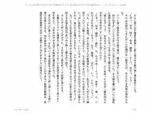 ヤンデレ妹に愛されすぎて子作り監禁生活, 日本語