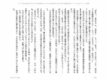 ヤンデレ妹に愛されすぎて子作り監禁生活, 日本語