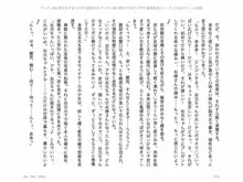 ヤンデレ妹に愛されすぎて子作り監禁生活, 日本語