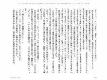 ヤンデレ妹に愛されすぎて子作り監禁生活, 日本語