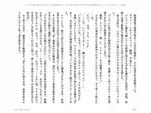 ヤンデレ妹に愛されすぎて子作り監禁生活, 日本語