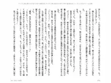 ヤンデレ妹に愛されすぎて子作り監禁生活, 日本語