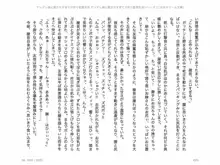 ヤンデレ妹に愛されすぎて子作り監禁生活, 日本語