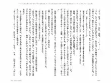 ヤンデレ妹に愛されすぎて子作り監禁生活, 日本語