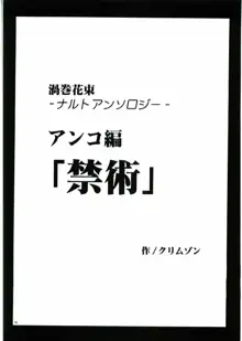 渦巻花束, 日本語