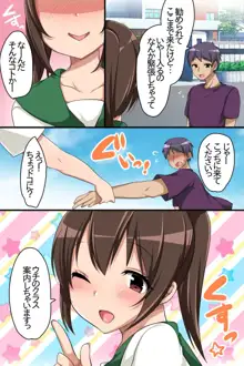 全員エッチな女子だけ!即ハメOKな夢のアイランドへようこそ!, 日本語