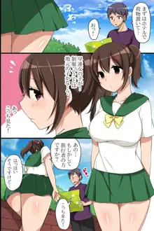 全員エッチな女子だけ!即ハメOKな夢のアイランドへようこそ!, 日本語