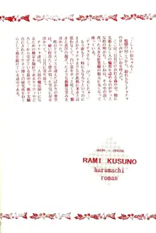 赤ずきんはお年ごろ, 日本語