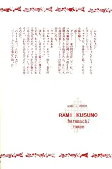 赤ずきんはお年ごろ, 日本語