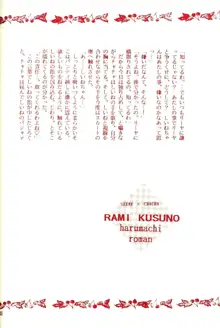 赤ずきんはお年ごろ, 日本語