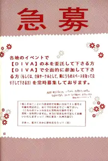 赤ずきんはお年ごろ, 日本語