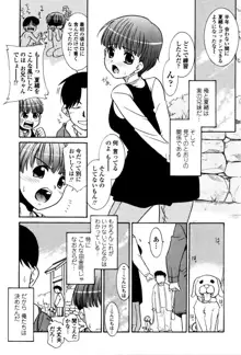 妹のアレは気持ちいい♡, 日本語