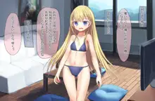 ロリ吸血鬼リネアとほのぼのエッチなCG集, 日本語