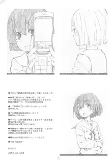 順ちゃんとお城で叫びっこしたいんだ。, 日本語