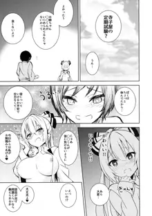 妹紅おねぇちゃんとショタがえっちする本2, 日本語