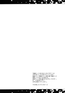 提督さんこの姿の私Hじゃないですか?, 日本語