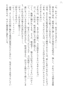 サムライスレイブ外伝 肉悦の牝犬調教, 日本語