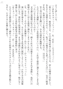 サムライスレイブ外伝 肉悦の牝犬調教, 日本語